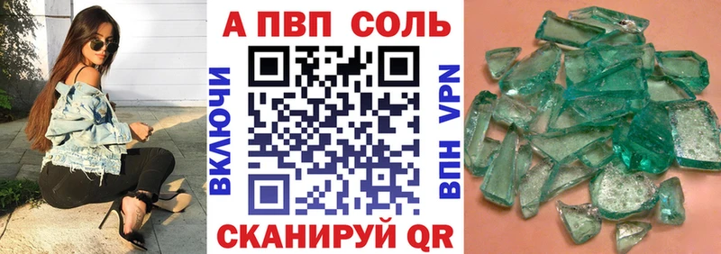 A-PVP Crystall Купить закладки Краснозаводск