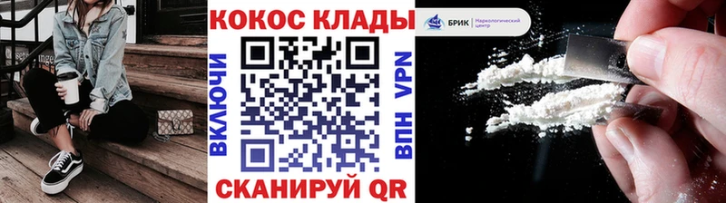 Кокаин 97% Купить закладки Краснозаводск