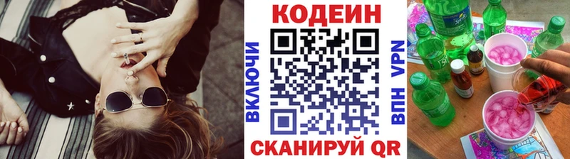 Купить  Краснозаводск  Кодеин напиток Lean (лин) 