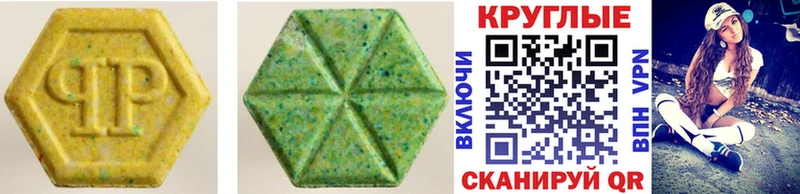 Экстази круглые Краснозаводск