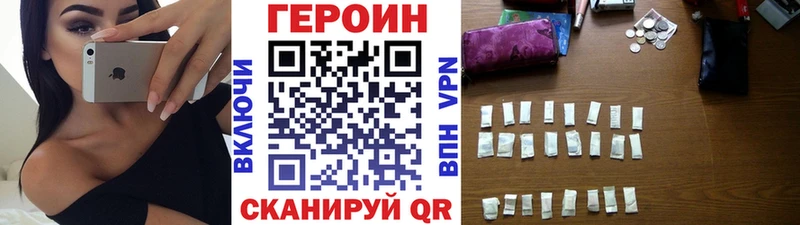 ГЕРОИН гречка  Купить закладки  Краснозаводск 