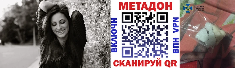 Купить  Краснозаводск  Метадон VHQ 